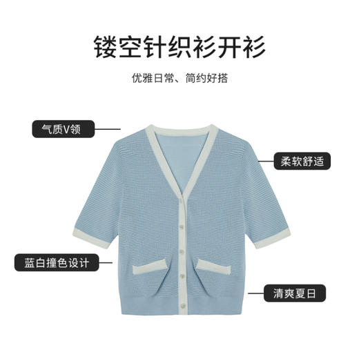 【商场同款】CJKJ426 “ 清爽网格蓝色开衫”  廓形放松且干练 包容身材同时显瘦显精致。白蓝撞色设计清爽雅致 超细纱线集合精致针法舒适富有肌理感 商品图4