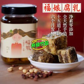 基地直发-福娘腐乳、手造腐乳、无添加