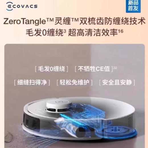 科沃斯T30PRO PLUS上下水智能吸尘器 商品图0