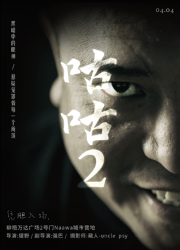 ཀུ་ཀུའུ།༢