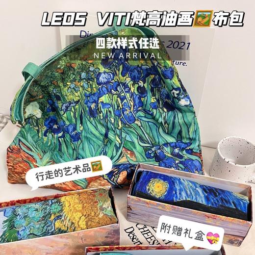 【行走的“艺术家”】英国LEOS VITI梵高油画布包 春意盎然，礼盒装！ 商品图0