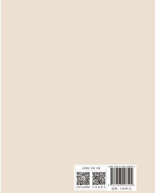 中国共产党百年学习史 9787303298594 王炳林 等 北京师范大学出版社 商品图3