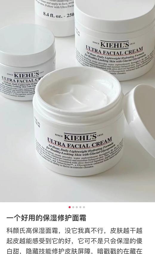 keyan*shi高保湿面霜 层层修复不干不显纹 有防伪码 商品图8