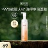 溪木源山茶花舒缓氨基酸洁面泡沫 商品缩略图4
