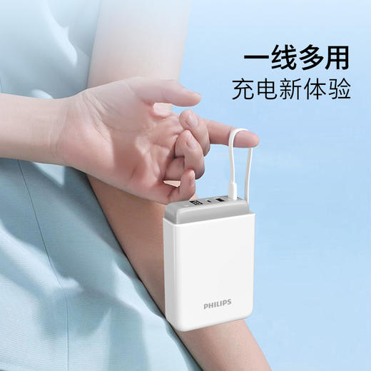 飞利浦PHILIPS 移动电源数显屏2万毫安Type-C快充线 商品图9