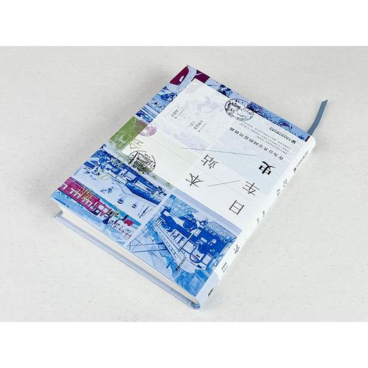 方寸·日本车站史：作为公共空间的近代铁路 商品图2