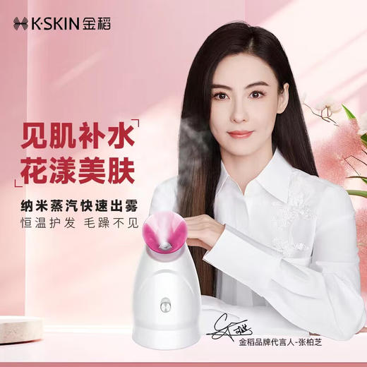 金稻 蒸脸仪器喷雾补水仪蒸汽机 冷热加湿器冷热喷面膜搭档 冷热一体水箱200ml礼物女 KD232玫红 商品图0