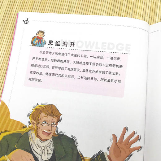 数理化里的十万个小问题 商品图6