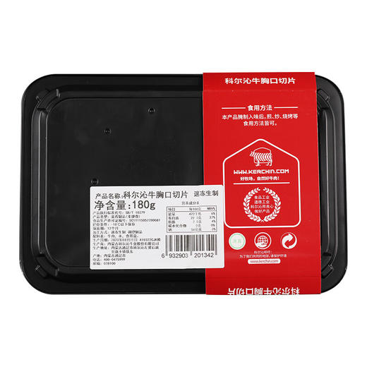 【恬妈推荐】科尔沁牛上脑牛五花牛胸口烤肉切片180g*6 商品图6