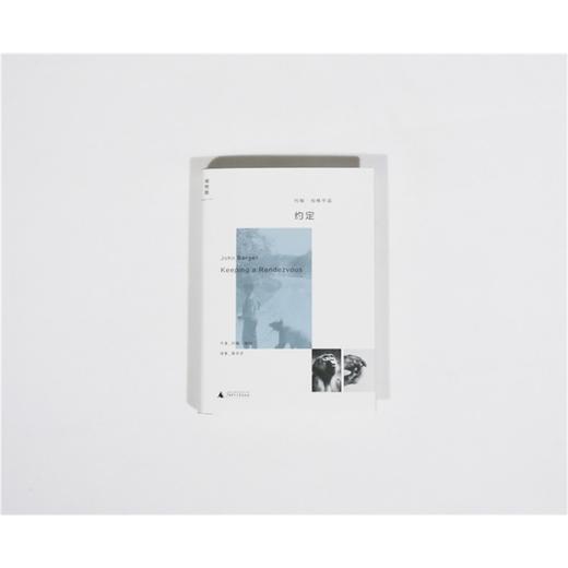 约定 约翰·伯格著 商品图3