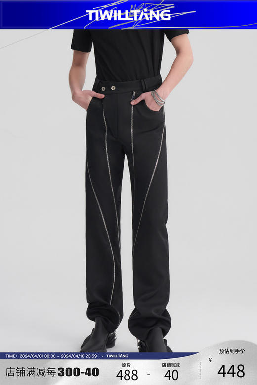 TIWILLTANG启世录 EXTENSION X型门襟休闲拉链长裤修身 商品图4