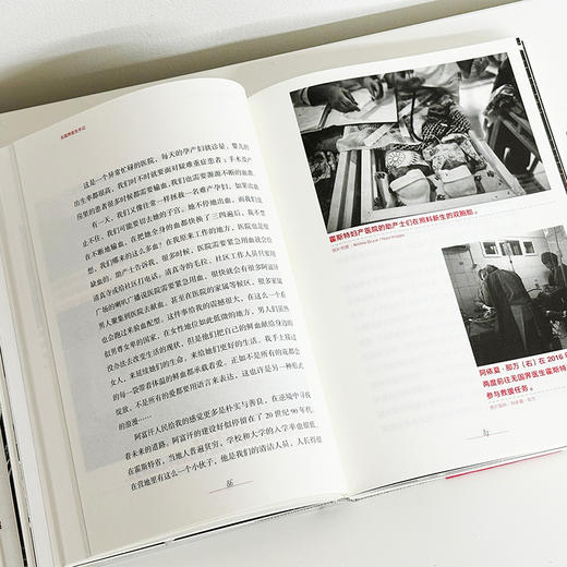 无国界医生手记 真理 值得他们穿越千山万水 值得他们走进本不属于他们的天灾人祸 商品图4