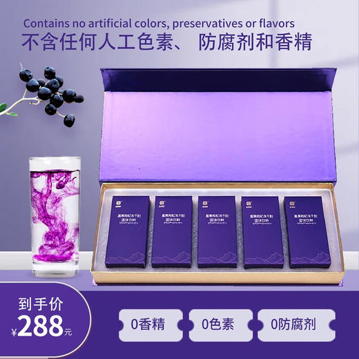 中科院金麦杞黑果枸杞冻干粉礼盒【四项专利】送长辈的贴心好礼 商品图3