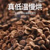 高爷家 低温烘焙全价猫粮1.5kg 官方旗舰店正品 鲜肉粮成猫幼猫通用 商品缩略图1