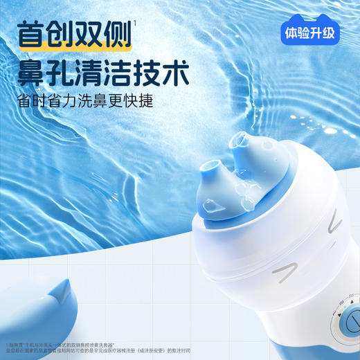 Sonmol朔茂电动喷雾洗鼻器一二代儿童家用鼻腔冲洗鼻子鼻炎清洗神器 商品图7