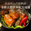 轻脆鸭脖248g 轻脆轻享系列 地道温州风味 香辣卤味 商品缩略图3