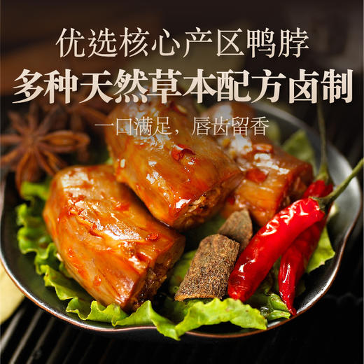 轻脆鸭脖248g 轻脆轻享系列 地道温州风味 香辣卤味 商品图3
