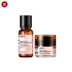 HBN·早C晚A水霜组合 （发光水2.0+晚霜2.0）