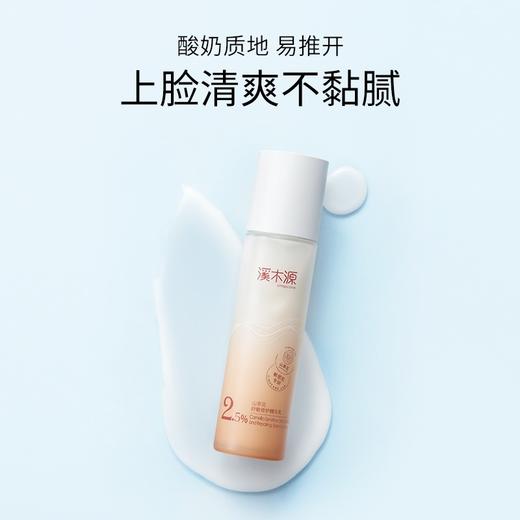 溪木源山茶花舒缓修护精华乳 商品图2