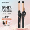 金稻全自动卷发棒自动卷发器电动卷发棒电发棒卷发神器25MM大卷大波浪不伤发送女友生日礼物情人节礼物 全自动卷发棒 25mm 商品缩略图5
