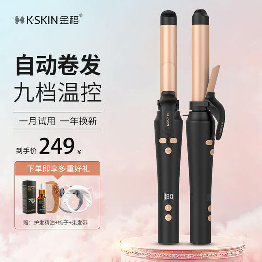 金稻全自动卷发棒自动卷发器电动卷发棒电发棒卷发神器25MM大卷大波浪不伤发送女友生日礼物情人节礼物 全自动卷发棒 25mm 商品图5