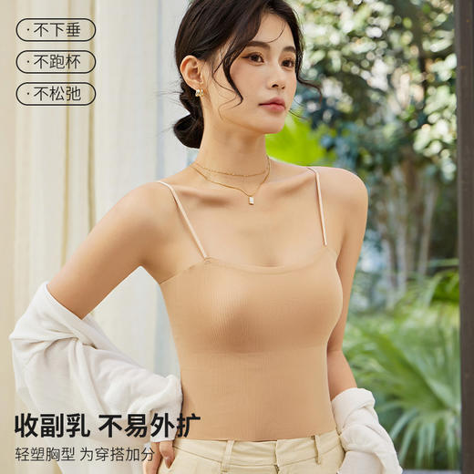 【天生丽质，自带杯垫】冰丝内搭，透气舒适！细肩带免穿，美背无迹。上托防垂，立挺有型。不跑杯高弹肩带，贴合肩部。圆润胸型，一字美背。随意机洗，夏季必备！ 商品图1