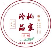 兰韵生普	200g 商品图0