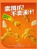 【会员99选10专区】王小卤72g去骨凤爪1袋酸爽开胃去骨留筋一口上头 商品缩略图4