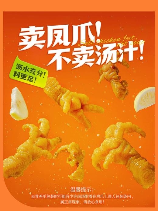 【会员99选10专区】王小卤72g去骨凤爪1袋酸爽开胃去骨留筋一口上头 商品图4