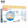 阳光老人,清脑降压片【0.62g*30片*1板/盒】河北百善 商品缩略图0