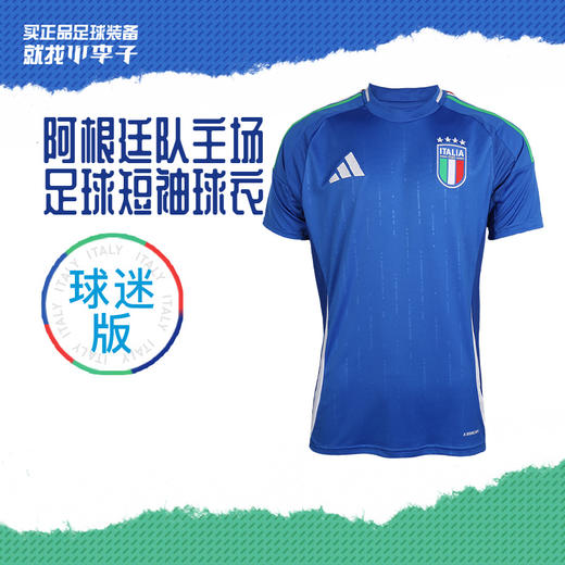 小李子ADIDAS阿迪达斯欧洲杯2024意大利队球迷版主场足球短袖球衣成人男IN0657 商品图0