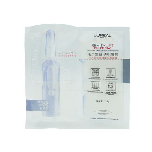 【海淘】L'OREAL欧莱雅安瓶面膜33g*5片装 商品图1