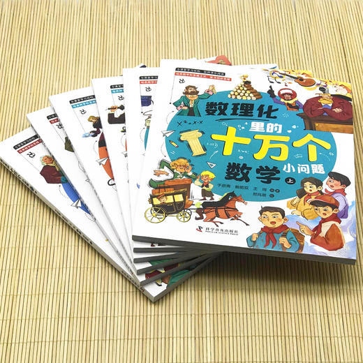数理化里的十万个小问题 商品图2