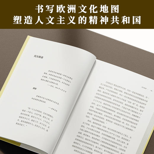 三作家传|世界著名作家茨威格代表作|精神世界的建筑师”系列 商品图2