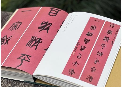 《黄牧甫篆书选》，精装，16开，黄牧甫著，西泠印社出版社2023年9月第1版第1次印刷，书号：9787550836402，360页，定价498元，售价398。 商品图4