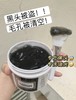 【保税仓发货】DMC欣兰冻膜深层清洁面膜去黑头粉刺涂抹式毛孔泥膜 商品缩略图1