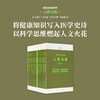 人类与病 中国视角下的世界疾病史 “医学大神”姊妹篇 读库 人类与病 14册套装 商品缩略图0