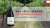 智利-柯诺苏自行车理想线西拉红葡萄酒 商品缩略图0
