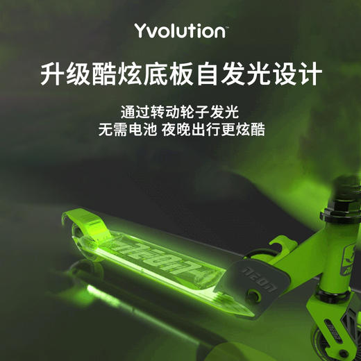 菲乐骑 Dynamo极炫发光底板两轮滑板车5-9岁（发光脚踏板） 商品图1