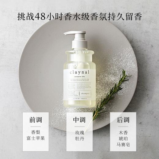 蓬派  氨基酸天然矿物泥头皮护理洗发水450ml 商品图2