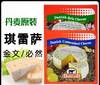 丹麦原装进口琪雷萨必然/金文干酪 软质即食芝士乳酪干酪 125g/盒 商品缩略图2