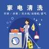 【大河管家】油烟机清洗 商品缩略图0