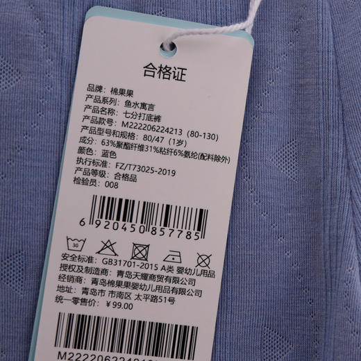 棉果果夏季新品女童提花汗布七分打底裤M222206224213 商品图4