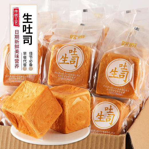 【鲜香浓郁！手撕面包生吐司】口感细腻入口即化，散发浓浓麦香，易消化食用方便，整箱饱腹营养早餐充饥包点 商品图0