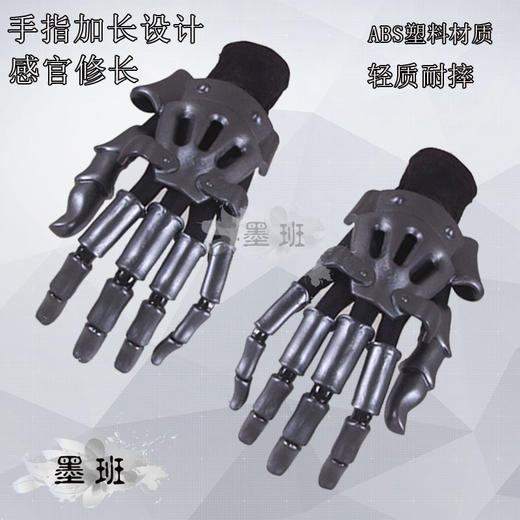 墨班 cosplay道具 紫罗兰永恒花园 薇尔莉特 伊芙加登 手甲 商品图0