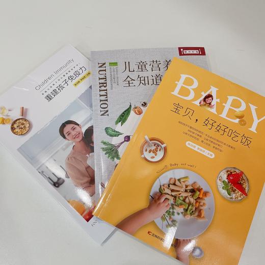 《宝贝，好好吃饭》本书作者-陈治锟老师 亲笔签名 商品图4