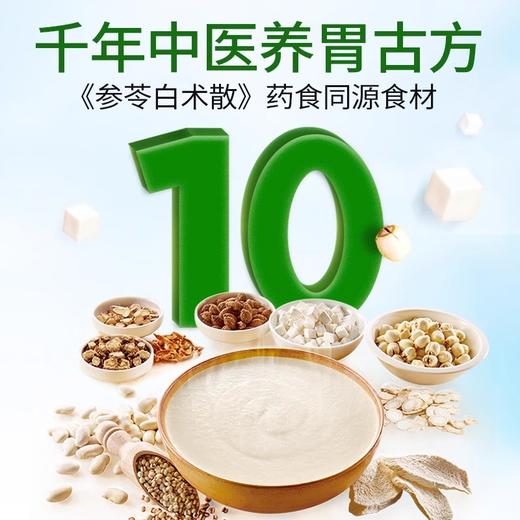 【4折起】江中猴姑米稀牛奶米糊15天装 养胃高蛋白营养早餐食品  保质期到2025年12月【中通发货】 商品图3