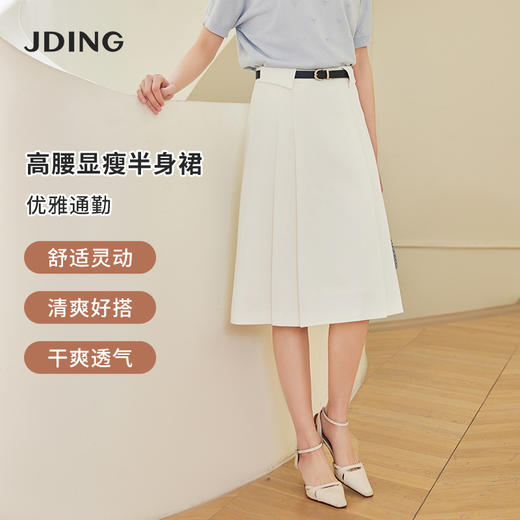 【商场同款】CJSJ415 “ 极简通勤半裙 ”  基础白色 可平衡其他单品的色彩 所搭配没有局限 简约Ａ型+对称捏褶设计 干练利落又具有女性柔美气质 面料有弹力穿着更舒适 商品图0