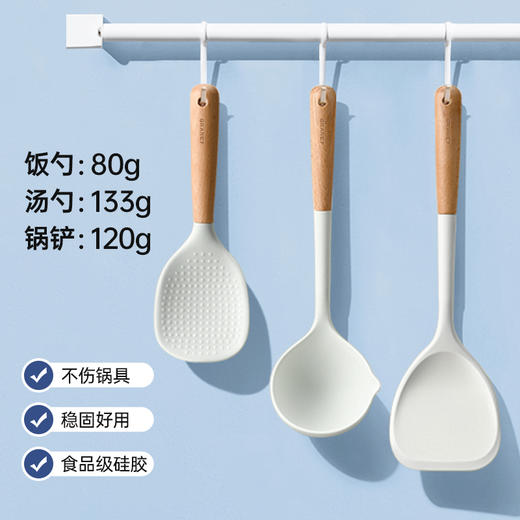 Grarey 格瑞亚 硅胶三件套 饭勺锅铲汤勺 榉木手柄 食品级可接触材质 商品图0