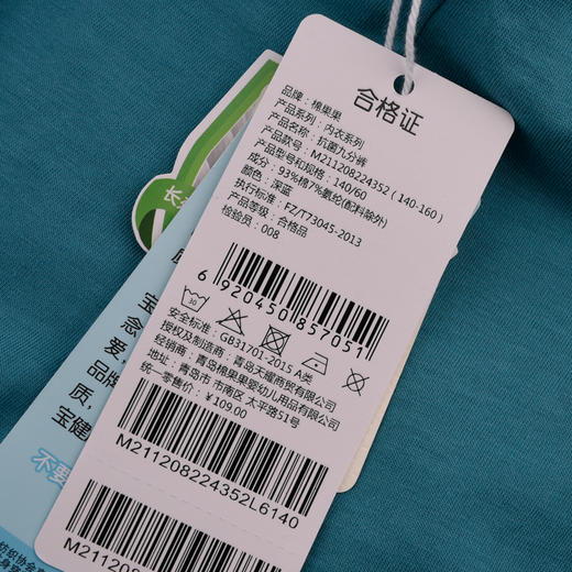 棉果果夏季新品5A抗菌纯棉140-160码男童九分裤M211208224352 商品图5